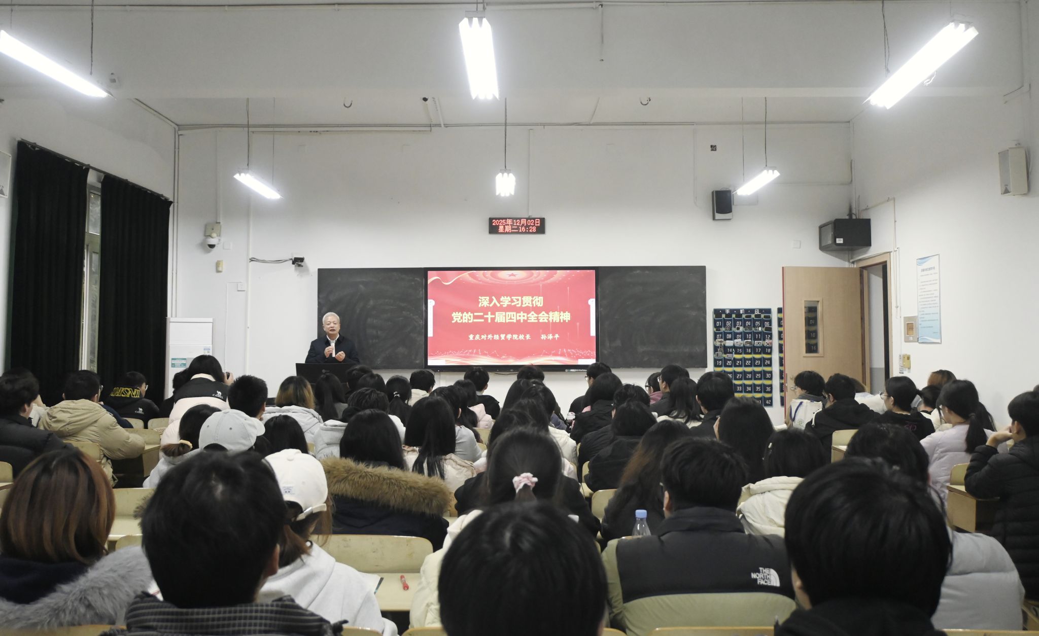 校领导上思政课（一）| 校长孙泽平亲授思政课 贸院学子深学细悟全会精神践初心